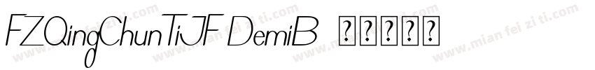 FZQingChunTiJF DemiB字体转换